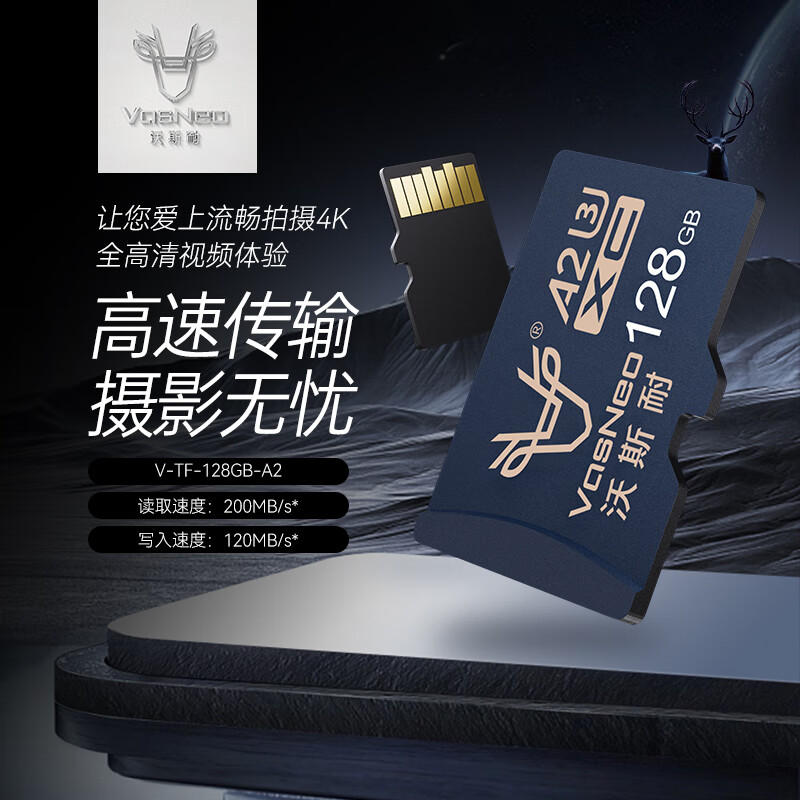 沣标沃斯耐V30microSD内