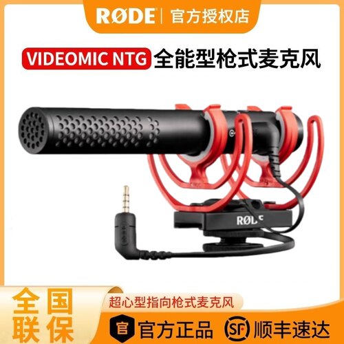 rode麦克风话筒指向性