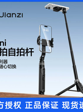 Ulanzi优篮子 TT86磁吸自拍杆mini俯拍手机支架适用iPhone17/16产品讲解开箱vlog拍摄自拍神器便携三脚架