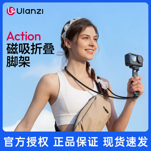 Ulanzi优篮子MA70可携式