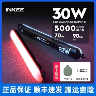 【顺丰京东】INKEE影器GCA30C气柱灯棒灯外拍直播便携式rgb补光灯手持led30W户外人像拍摄打光灯夜景氛围拍照