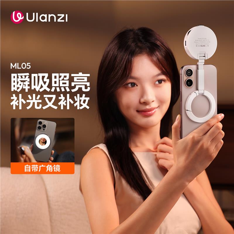 Ulanzi优篮子MgLock磁吸