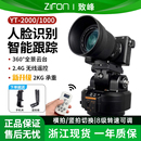 致峰YT2000旋转360度全景视频摄影拍摄云台无线遥控手机单反相机直播摄像头智能人脸跟踪水平旋 电动云台