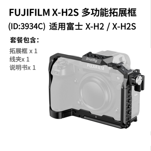 斯莫格适用于富士X-T5相