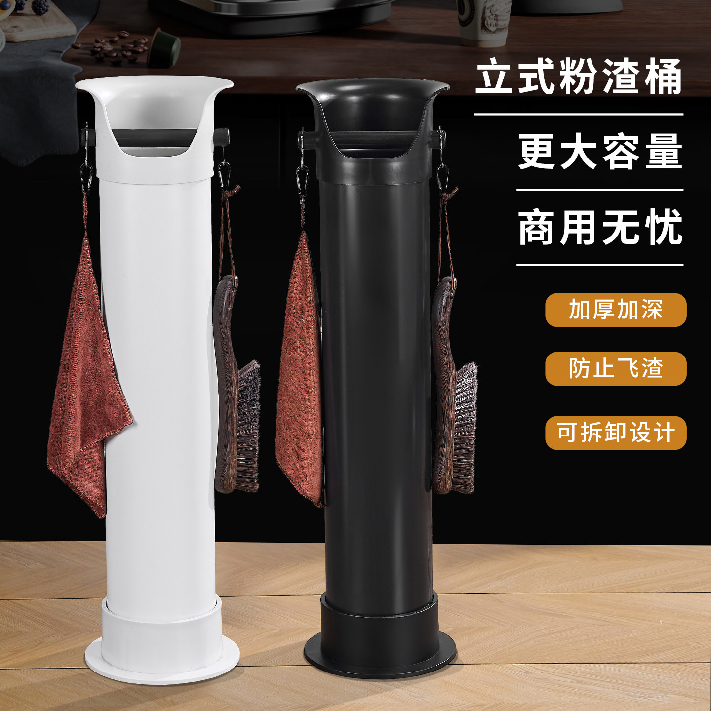 商用粉渣桶咖啡高渣桶立式粉渣桶敲渣桶配件敲渣杆咖啡渣桶垃圾袋