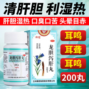 佛慈龙胆泻肝丸200丸肝火旺脾虚湿气重养肝国药湿热口臭疏养肝
