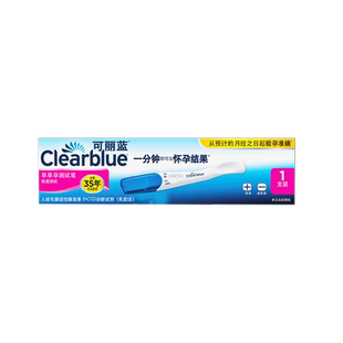 Clearblue验孕棒可丽蓝电子验孕棒测孕怀孕早早孕试纸验孕笔准确