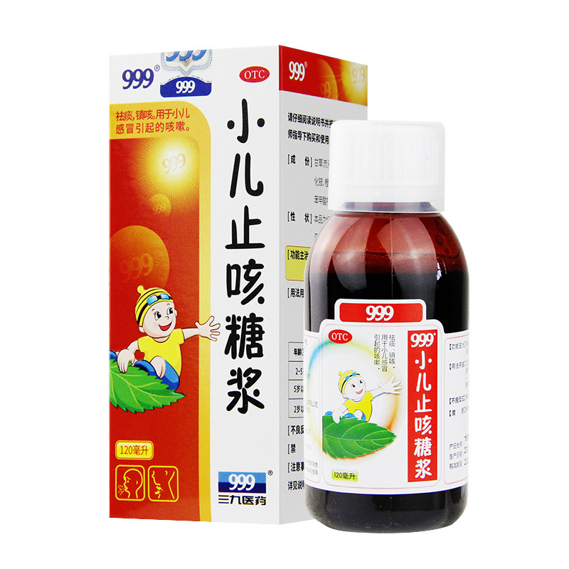 【999】小儿止咳糖浆120ml*1瓶/盒