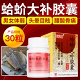 敬修堂 Clade 30 Капсулы 30 зерна ревматизма и крови, питательская кровь, ци, ци, ци, слабая, сильная селезенка, теплый желудок, головокружение и болит