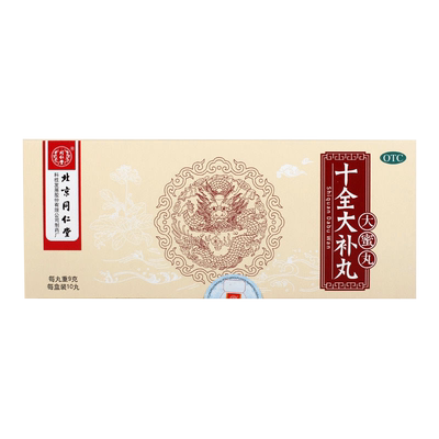 【同仁堂】十全大补丸9g*10丸/盒