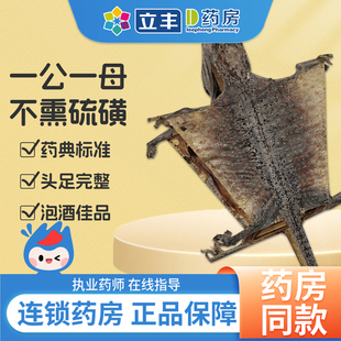 蛤蚧干货一对12cm蛤蚧药材泡酒中药材蛤 蚧粉药用官方旗舰店正品