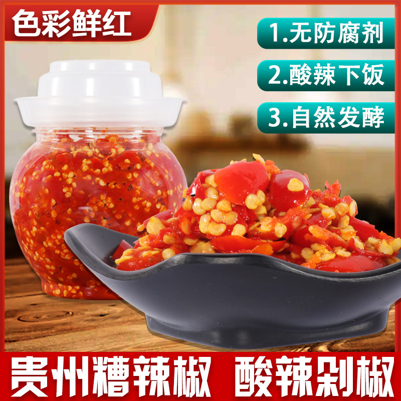 贵州特产糟辣椒酸辣椒开胃下饭剁椒坛子糟辣子农家剁椒鱼头辣椒,粮油调味/速食/干货/烘焙,辣椒酱,淘宝优惠券,粉丝福利购,淘宝优惠卷