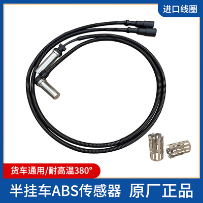 前后轮传感器ACDelco解放