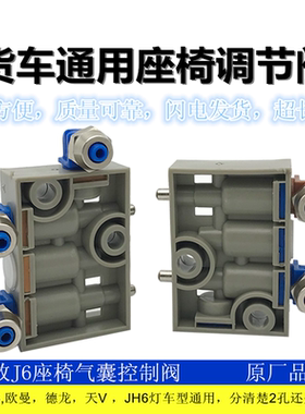 解放j6p天v龙v悍威jh6座椅气囊