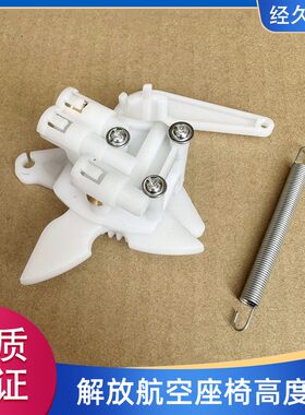 解放奔驰格尔发座椅高度调节阀