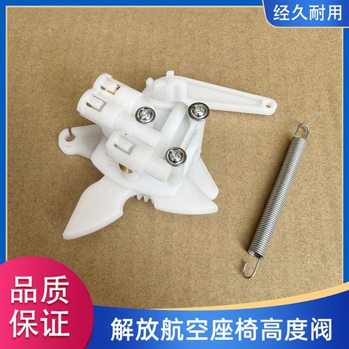 解放奔驰格尔发座椅高度调节阀