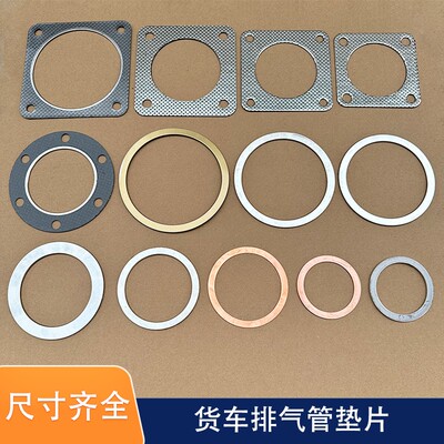 排气管垫片增压器管垫解放J6P