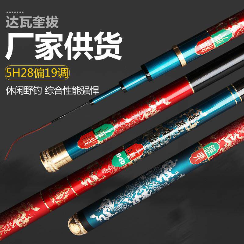 鱼竿碳素19调5H台钓竿5.4米6.3米7.2米轻硬黑坑飞鱼竿钓鱼竿渔具