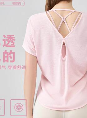 竹节纱透气薄款瑜伽服上衣美背速干短袖运动罩衫女夏季瑜伽健身服