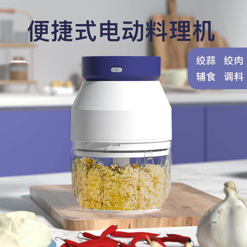 电动婴儿小宝宝辅食机家用厨房多功能料理绞肉机葱姜蒜调料搅碎机