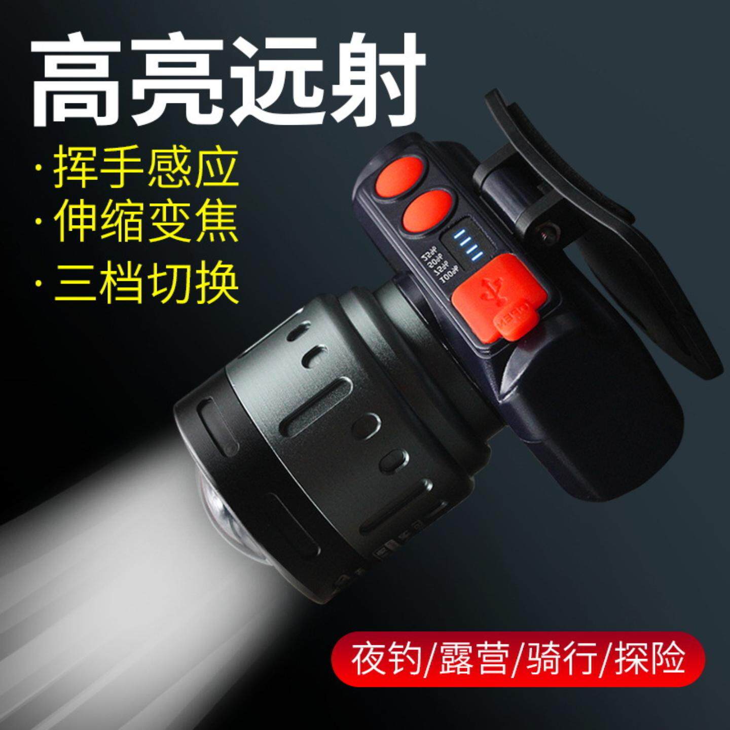 头灯强光充电超亮可调节焦距照明矿灯超长续航感应夜钓鱼灯手电筒