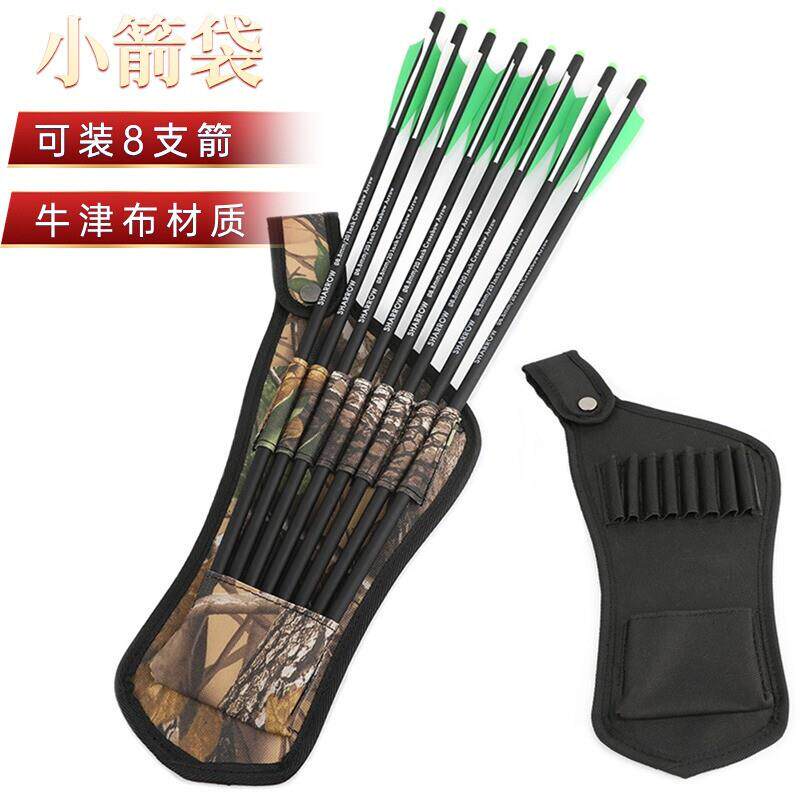 短箭箭袋迷你箭囊便携式腰挂箭壶可装碳箭铝箭大容量牛津