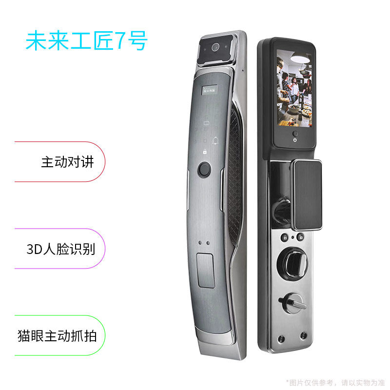 全自动3D人脸识别全自动指纹锁智能门锁电子锁防盗门锁密码锁