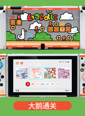 任天堂SwitchOLED保护壳NS硅胶TPU主板手柄全软壳大鹅通关