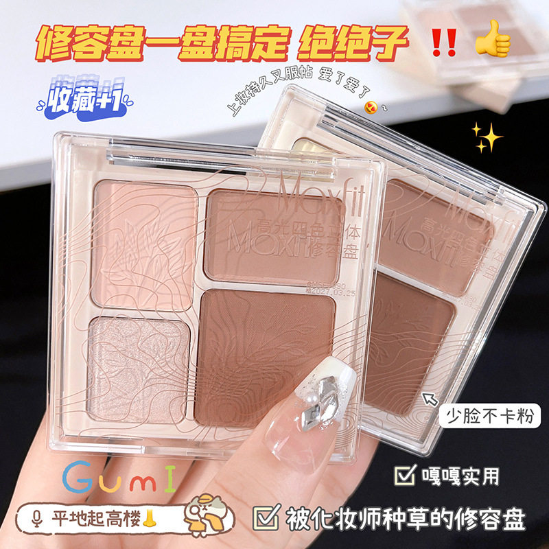 四色修容盘高光侧影鼻影一体盘正品哑光提亮三合一眼影遮瑕综合盘,彩妆/香水/美妆工具,阴影,淘宝优惠券,粉丝福利购,淘宝优惠卷