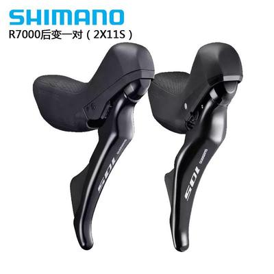 新款SHIMANO105R7000R7025R7020变速套件手变前后拨11速油碟刹车