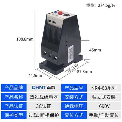 63过热过载32继电25a保护16a器380V三相a电机NR4-63/F热电10a