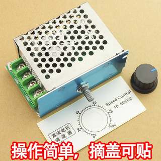 新款包邮直流电机调速器12V24V36V48V大功率驱动模块PWM控制器20A