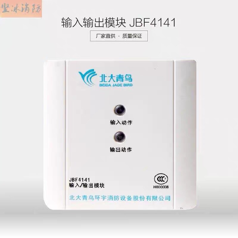 北大青鸟输入输出模块北大青鸟JBF-4141/5141替代JBF-3141