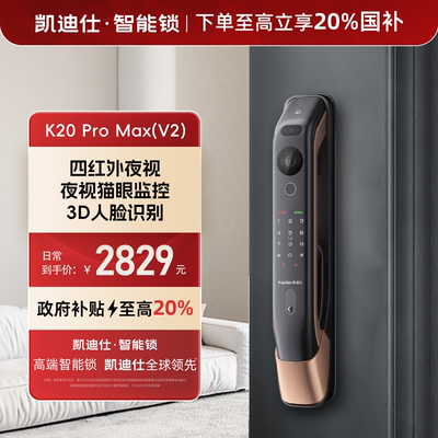 K20ProMaxV2人脸识别猫眼智能锁