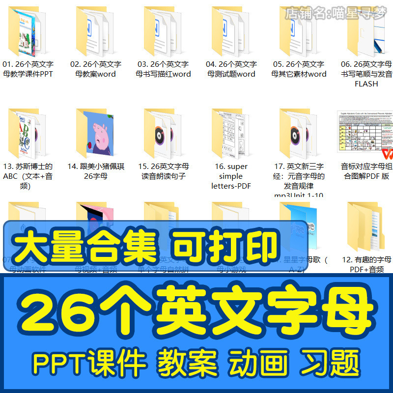 少儿英语26个英文字教学课件PPT书写练习题描红动画教案电子版