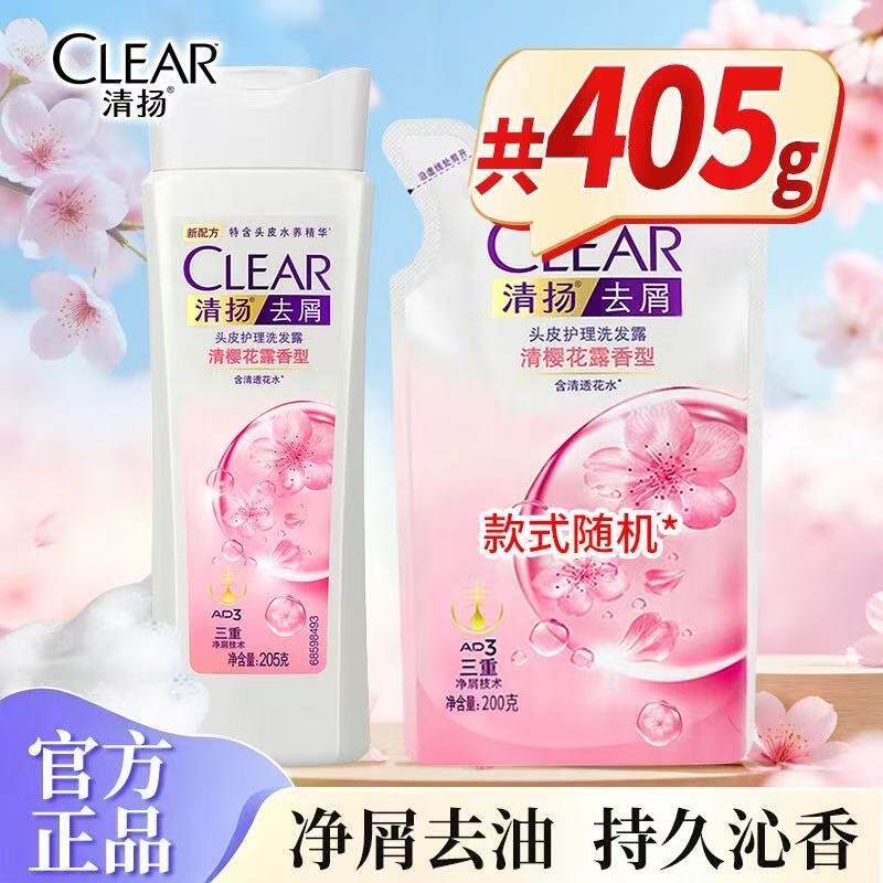 清扬樱花沁爽头皮护理洗发水