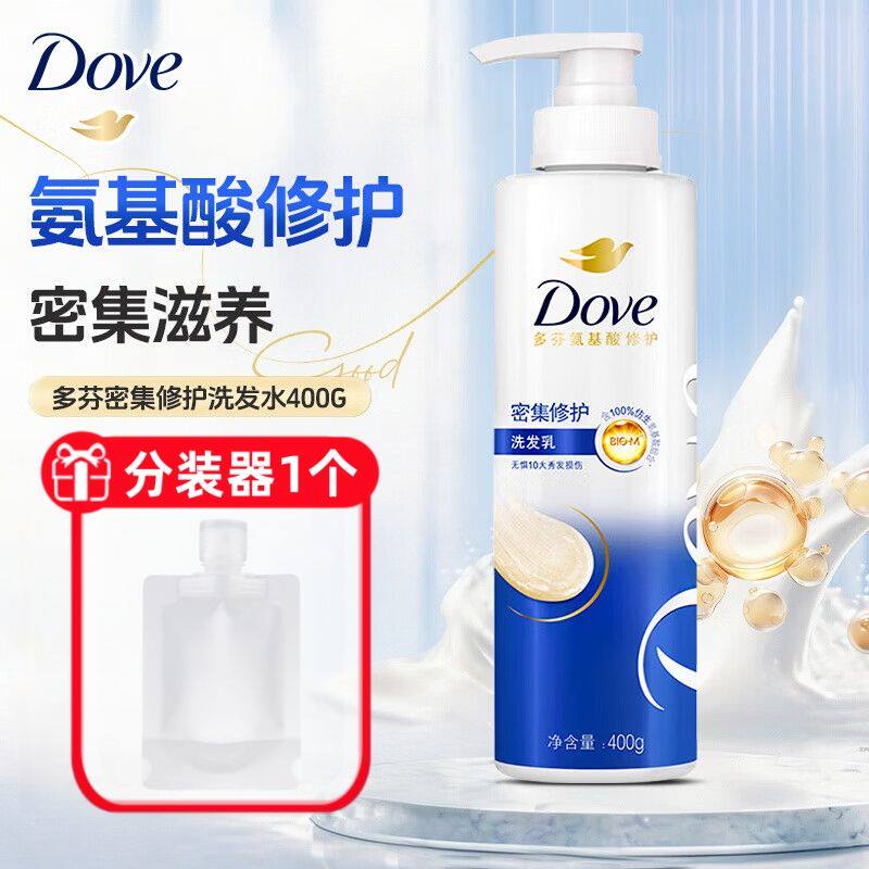 多芬密集修护氨基酸洗发露