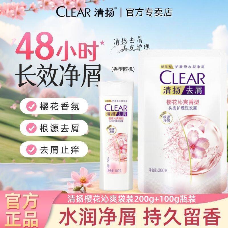清扬樱花沁爽头皮护理洗发露