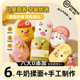 宝宝儿童辅食雪糕棒冰卡通馒头蔬菜包子营养手工果蔬进口早餐美食