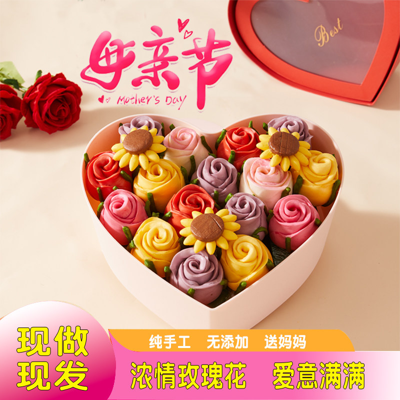 花饽饽玫瑰花束礼盒母亲节送妈妈婆婆生日花馍送老师花馍独立包装