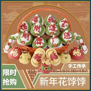 新年福袋花饽饽生日寿桃春节过年初一十五摆供馒头豆沙馅福袋元宝