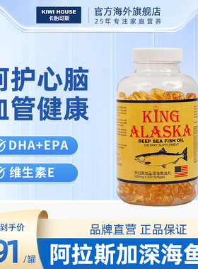 直邮卡怡可斯阿拉斯加皇深海鱼油软胶囊omega3中老年DHA200粒美国