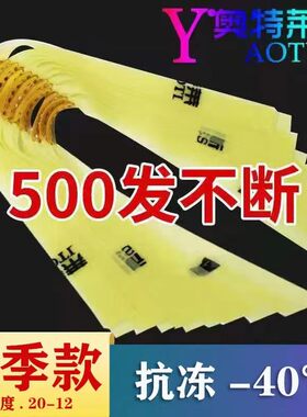 奥特莱斯第六代防冻高弹力拉力绳