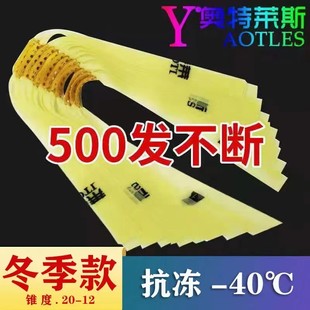 正品 防冻奥特莱斯弹弓扁皮筋加厚耐拉大威力户外有架2012锥度皮筋