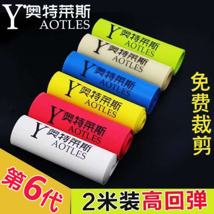 防冻整米奥特莱斯第六代弹弓扁皮筋户外大威力高回弹不脆断扁皮筋