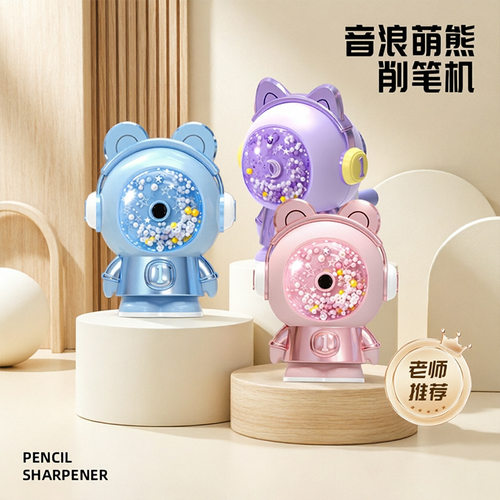 卡通卷笔刀自动进笔削笔机儿童手摇进铅削笔器转笔刀转笔器