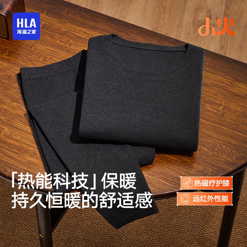 海澜之家男女款保暖内衣套装2025新款抗菌防螨发热打底秋衣秋裤