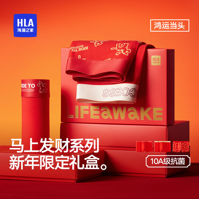 海澜之家本命年男士纯棉内裤大红色结婚平角裤马年新年四角短裤男,女士内衣/男士内衣/家居服,男平角内裤,淘宝优惠券,粉丝福利购,淘宝优惠卷