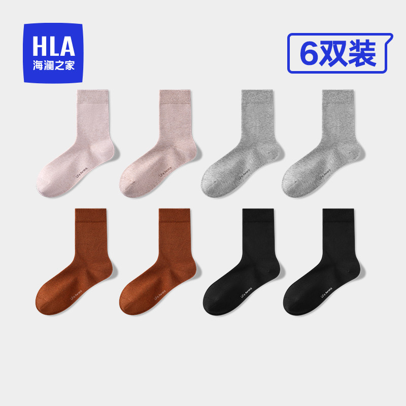 HLA/海澜之家女士中筒袜新款棉柔抗菌抗起球高弹舒适透气纯色长袜属于什么档次？