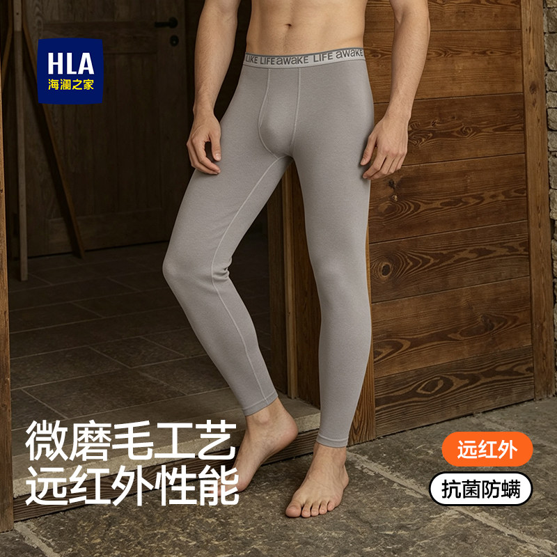 海澜之家男士薄款磨毛秋裤26新款修身打底内穿抗菌防螨抗静电线裤